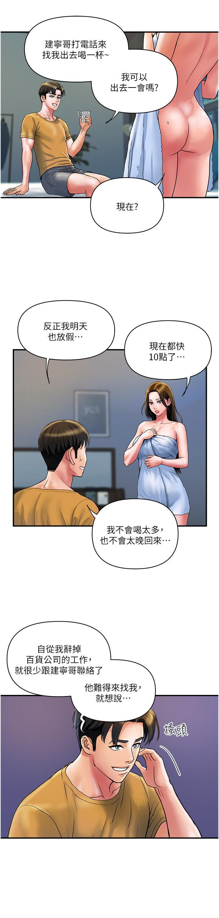 [韩国漫画] 贵妇百货 剧情,熟女人妻#[24P]-13
