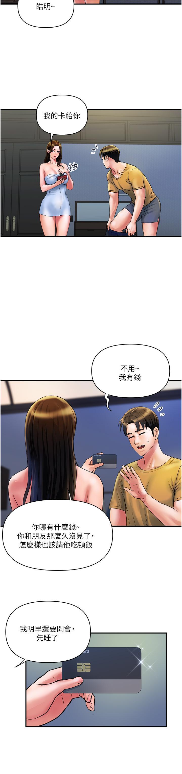 [韩国漫画] 贵妇百货 剧情,熟女人妻#[24P]-15