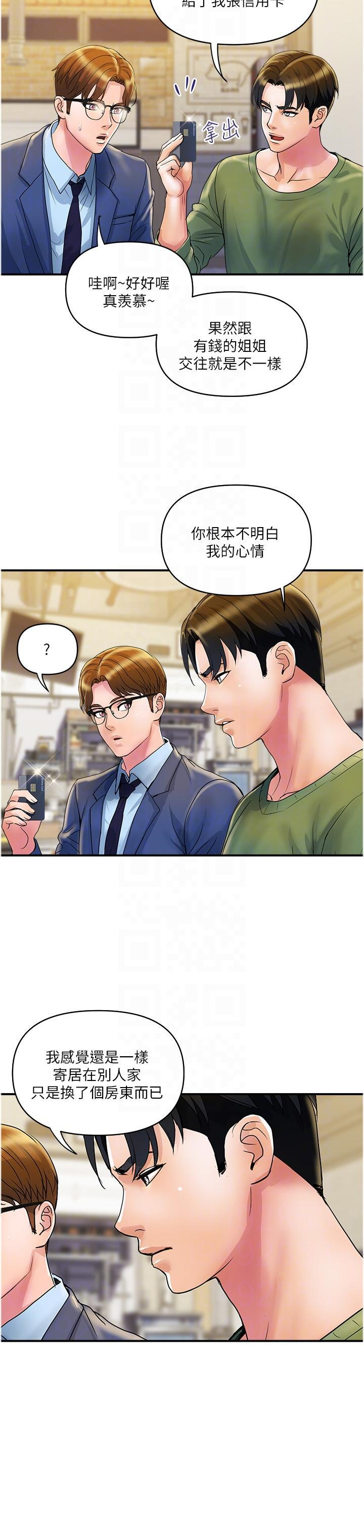 [韩国漫画] 贵妇百货 剧情,熟女人妻#[24P]-18