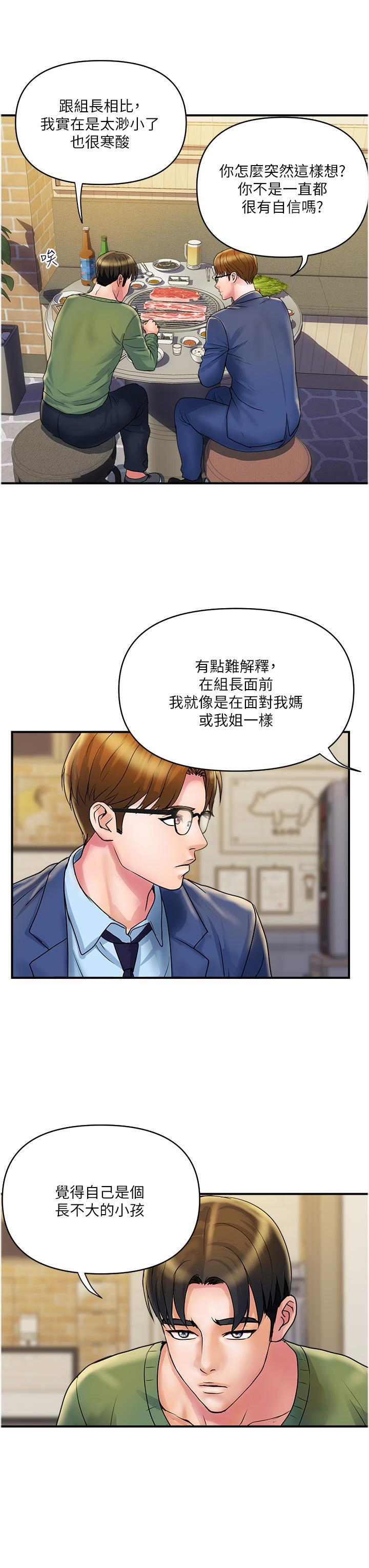 [韩国漫画] 贵妇百货 剧情,熟女人妻#[24P]-19