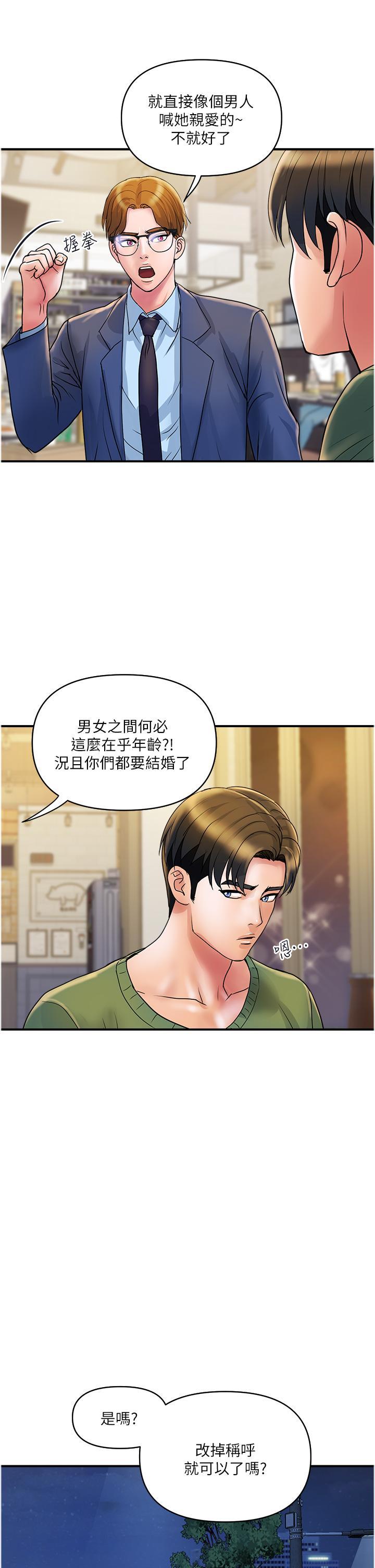 [韩国漫画] 贵妇百货 剧情,熟女人妻#[24P]-21
