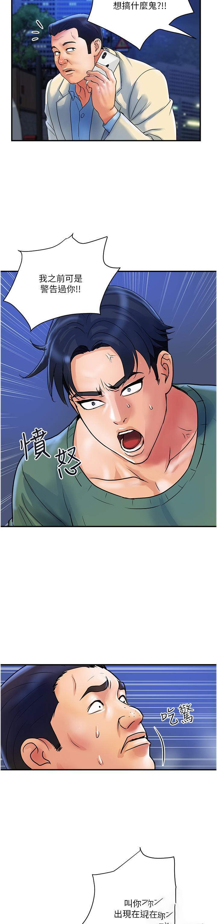 [韩国漫画] 贵妇百货 剧情,熟女人妻#[24P]-23