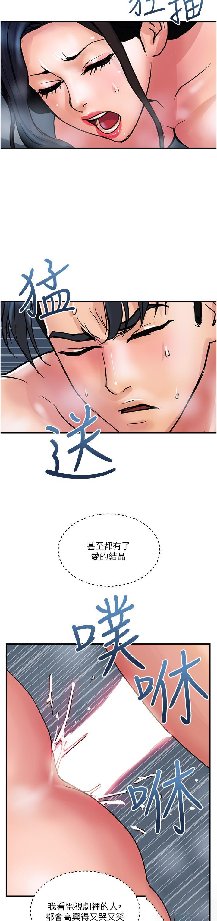 [韩国漫画] 贵妇百货 剧情,熟女人妻#[24P]-7