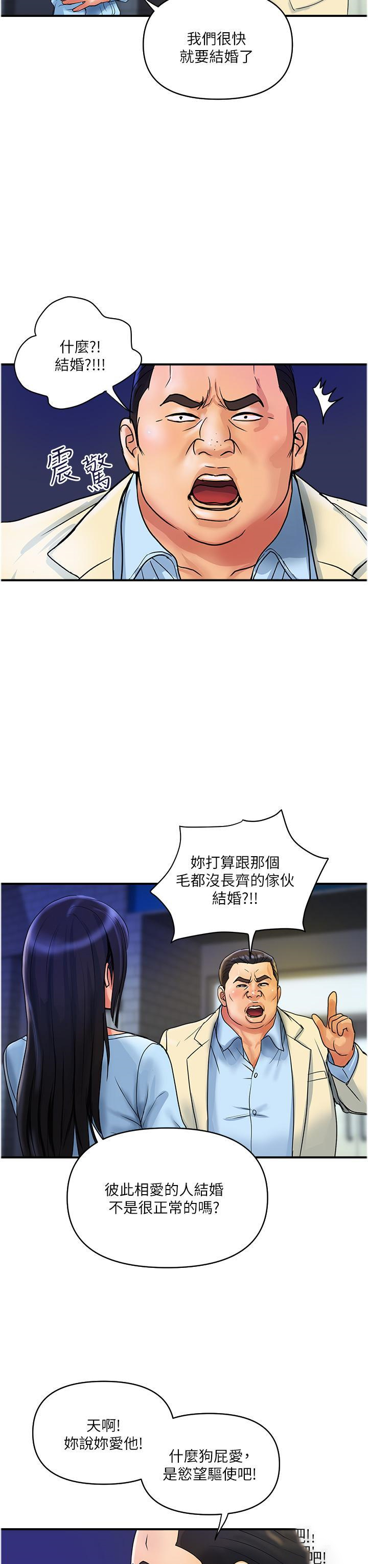 [韩国漫画] 贵妇百货 剧情,熟女人妻#[24P]-7