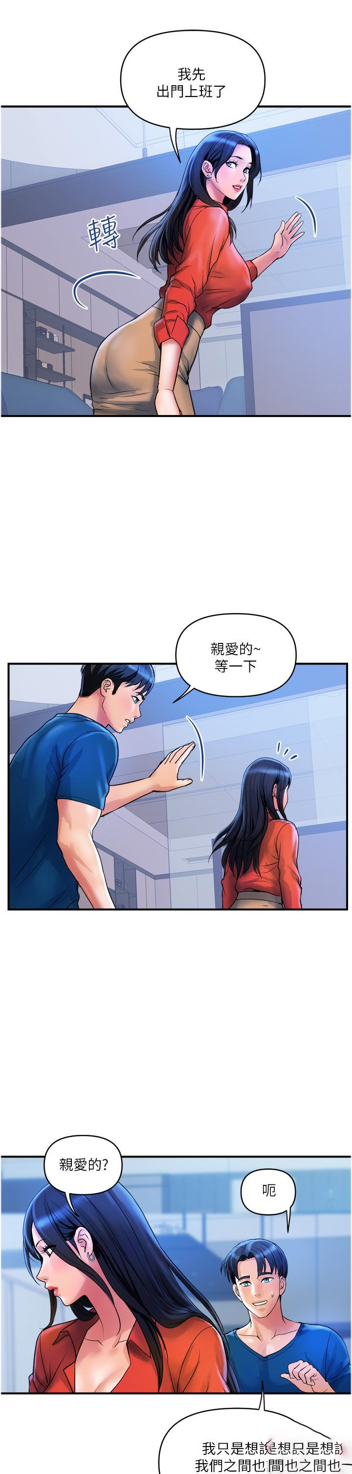[韩国漫画] 贵妇百货 剧情,熟女人妻#[31P]-12