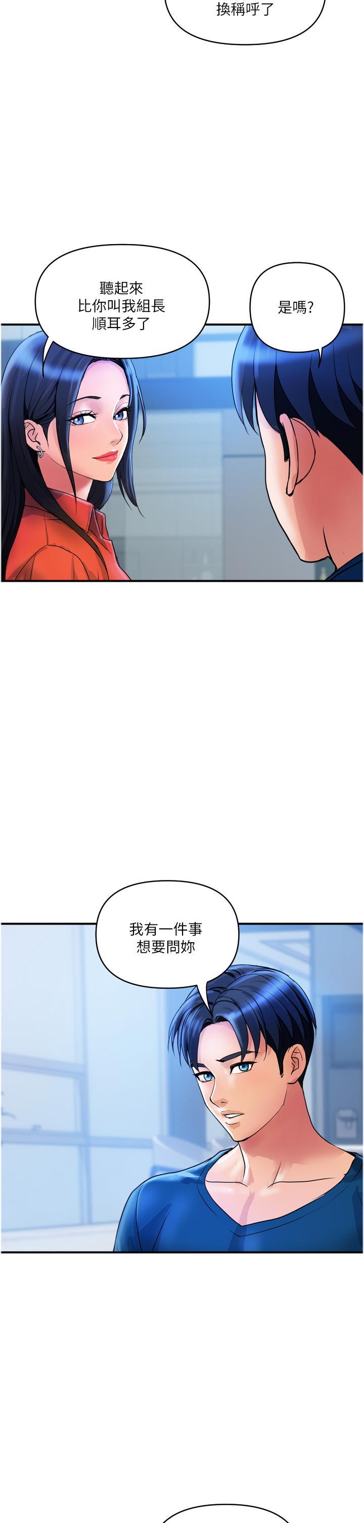 [韩国漫画] 贵妇百货 剧情,熟女人妻#[31P]-13