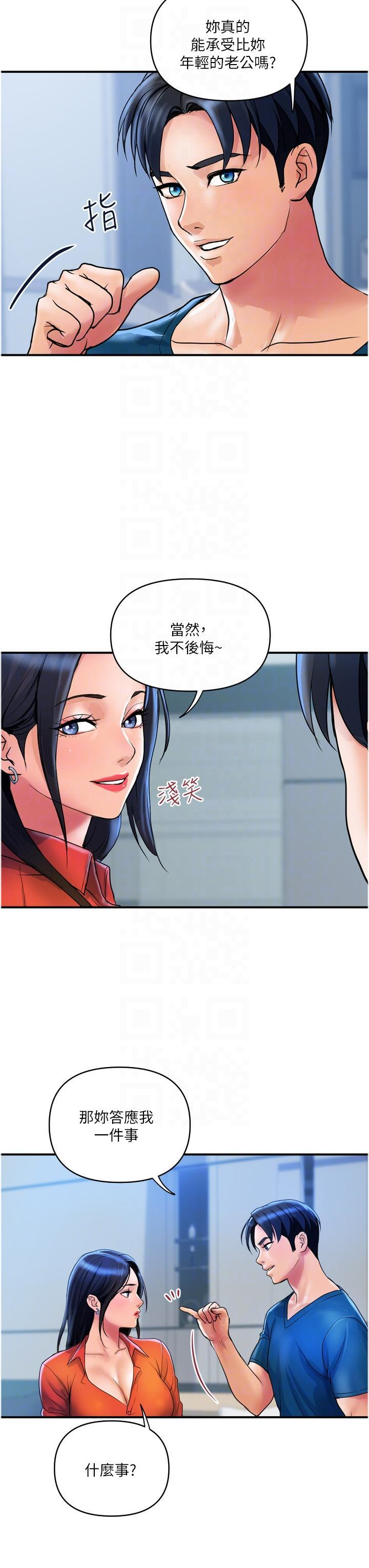 [韩国漫画] 贵妇百货 剧情,熟女人妻#[31P]-14