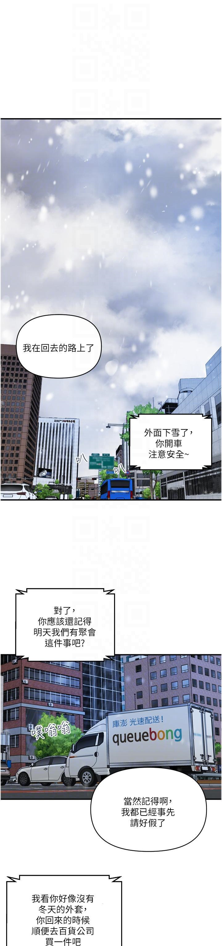 [韩国漫画] 贵妇百货 剧情,熟女人妻#[31P]-18