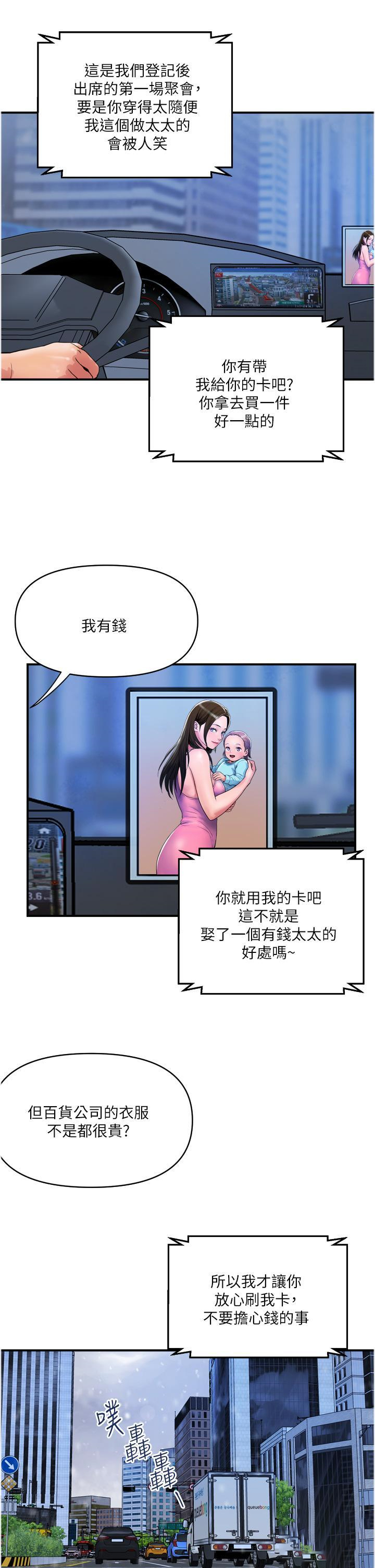 [韩国漫画] 贵妇百货 剧情,熟女人妻#[31P]-20