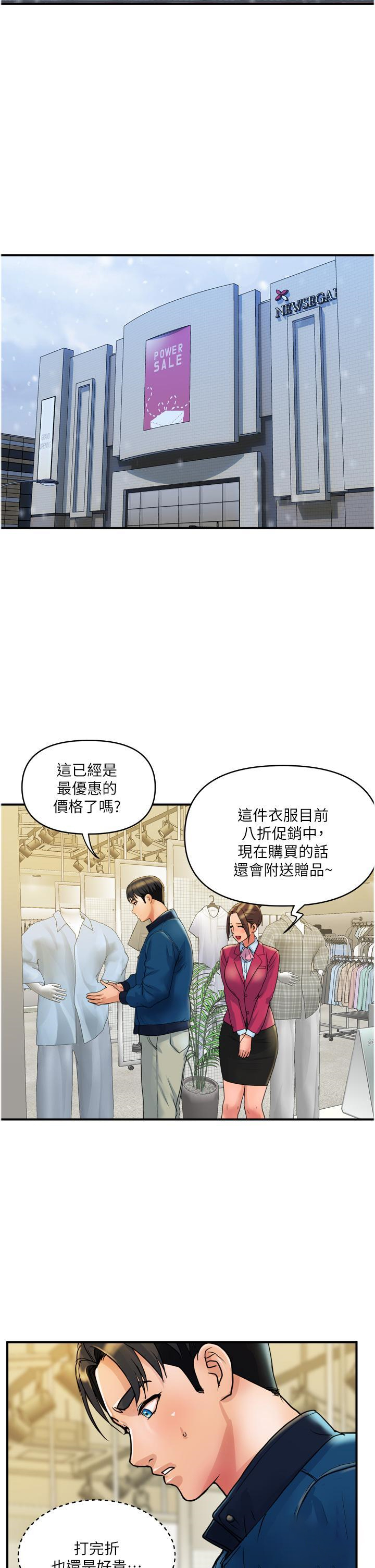 [韩国漫画] 贵妇百货 剧情,熟女人妻#[31P]-21