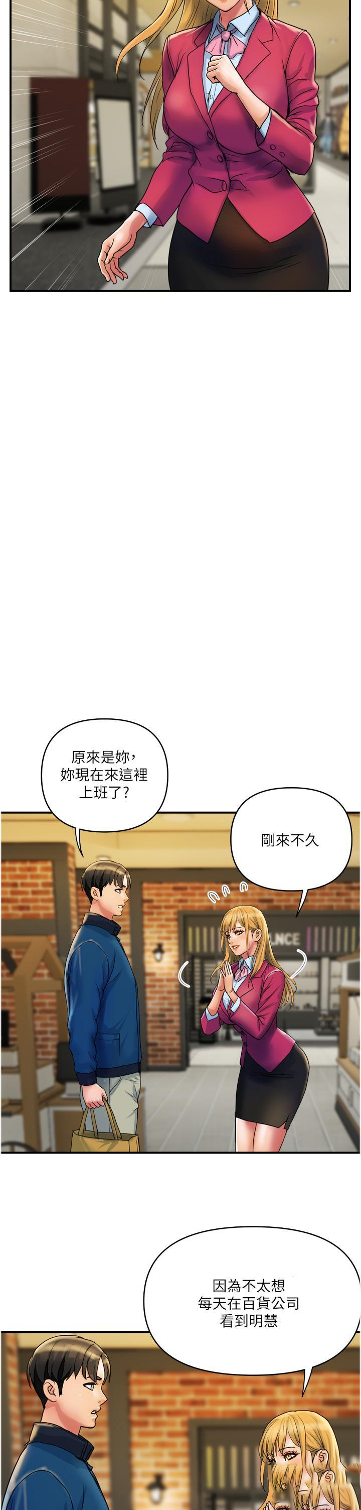 [韩国漫画] 贵妇百货 剧情,熟女人妻#[31P]-25