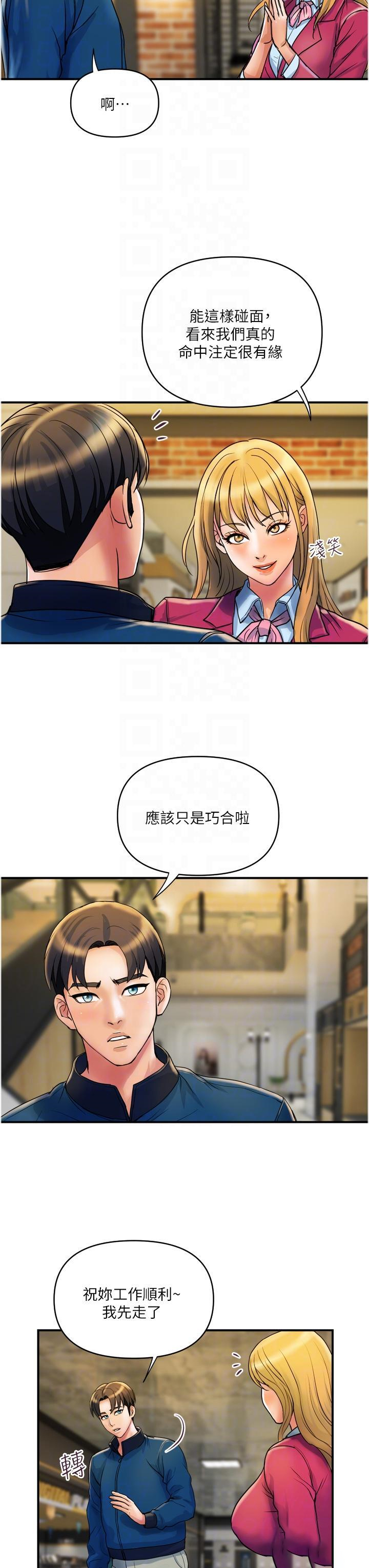 [韩国漫画] 贵妇百货 剧情,熟女人妻#[31P]-26