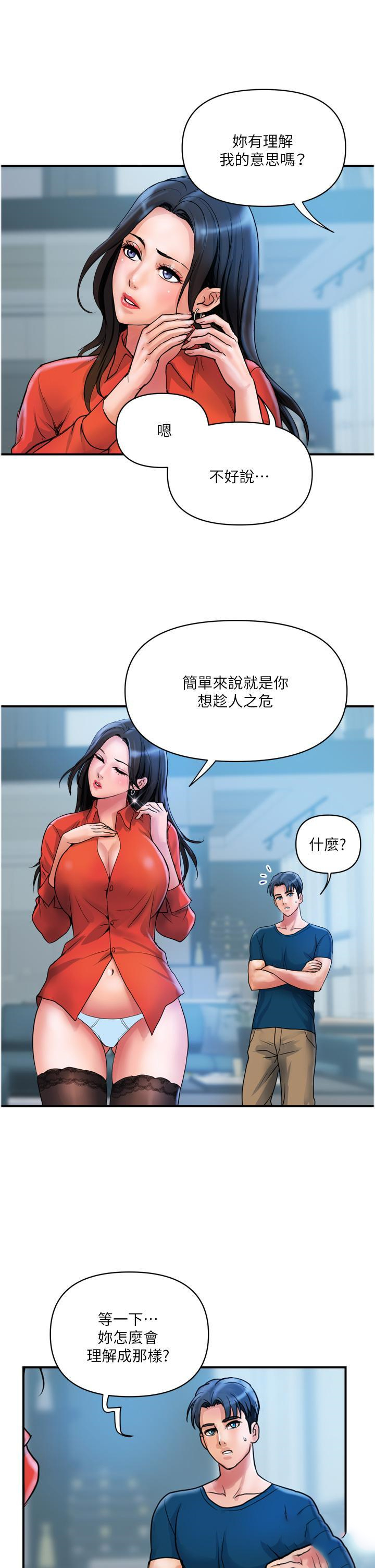 [韩国漫画] 贵妇百货 剧情,熟女人妻#[31P]-9