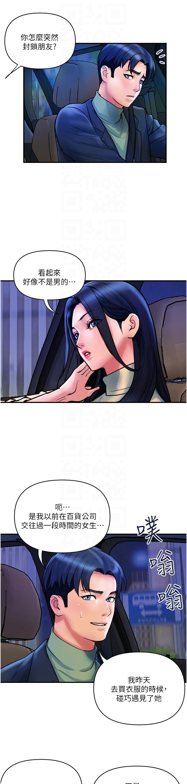 [韩国漫画] 贵妇百货 剧情,熟女人妻#[30P]-26
