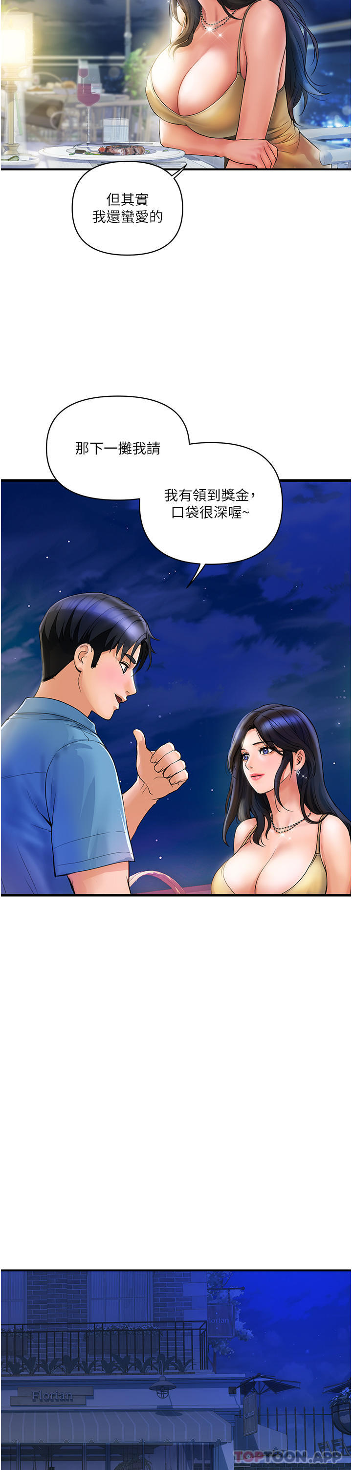 [韩国漫画] 贵妇百货 剧情,熟女人妻#[38P]-13