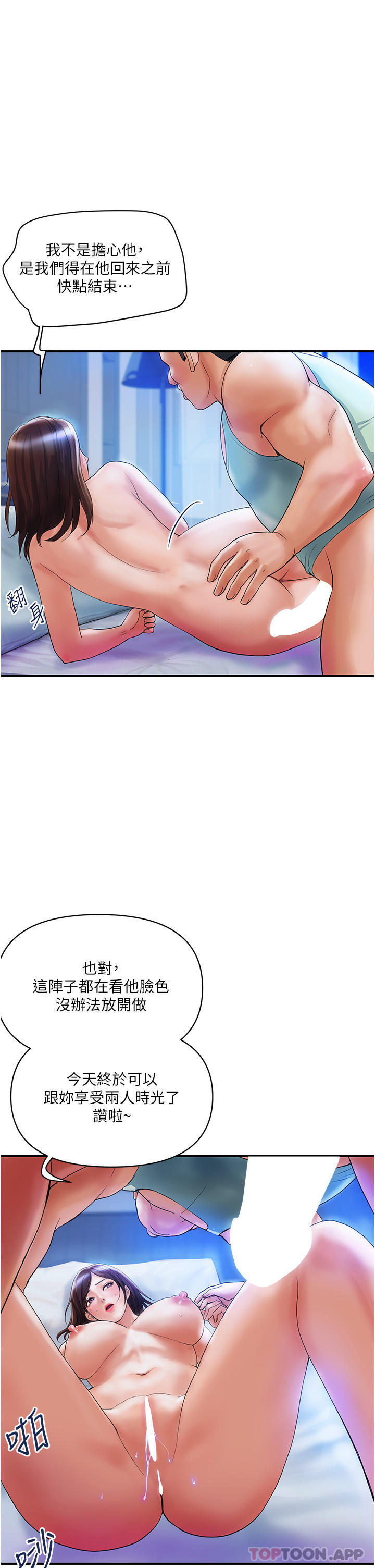 [韩国漫画] 贵妇百货 剧情,熟女人妻#[38P]-17