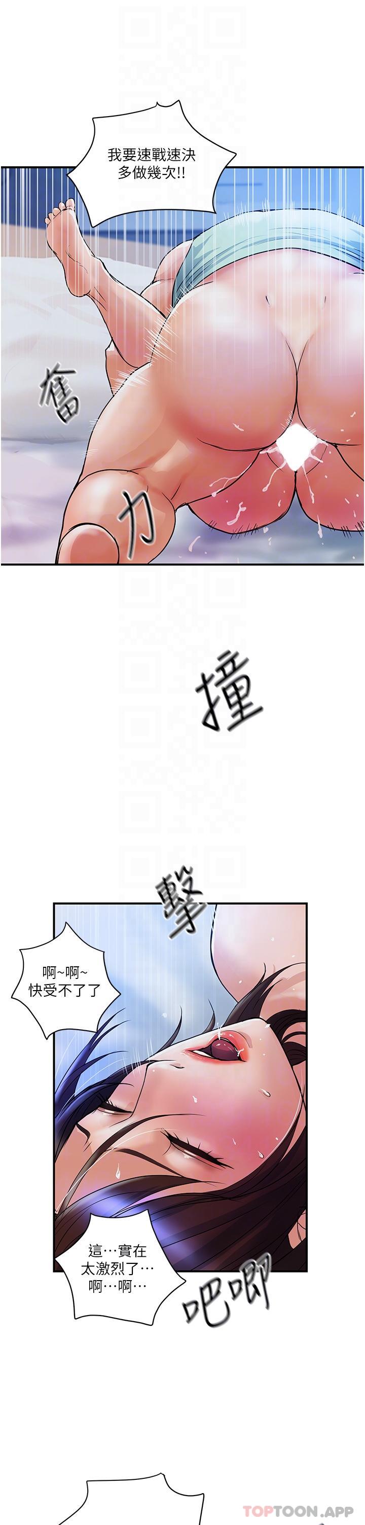 [韩国漫画] 贵妇百货 剧情,熟女人妻#[38P]-24