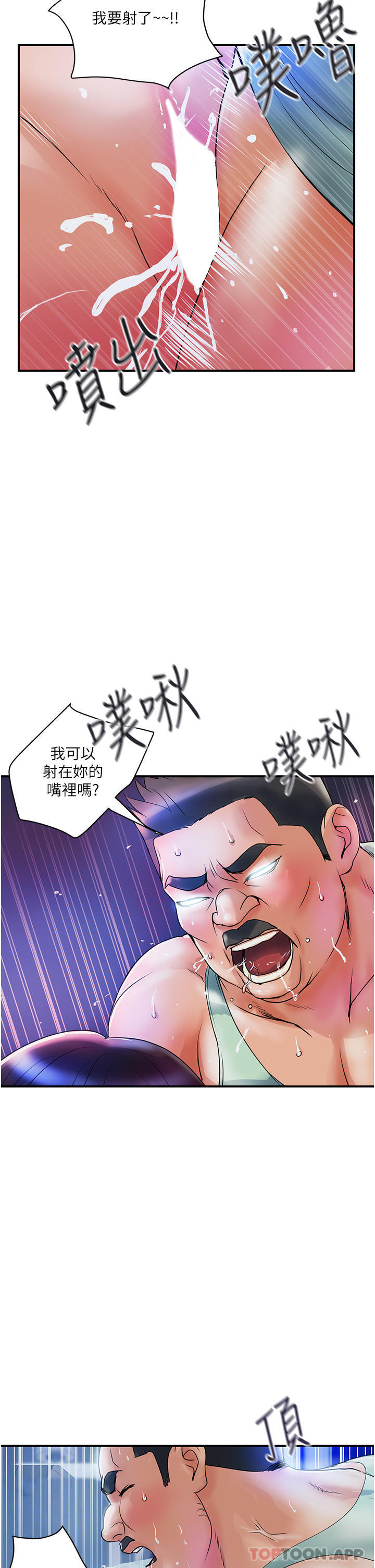 [韩国漫画] 贵妇百货 剧情,熟女人妻#[38P]-25