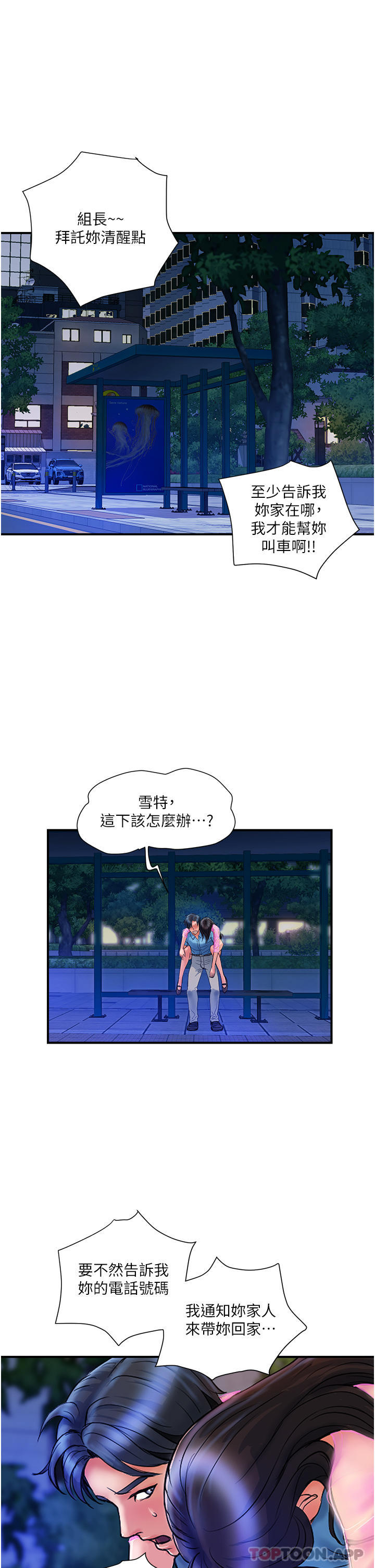 [韩国漫画] 贵妇百货 剧情,熟女人妻#[38P]-33