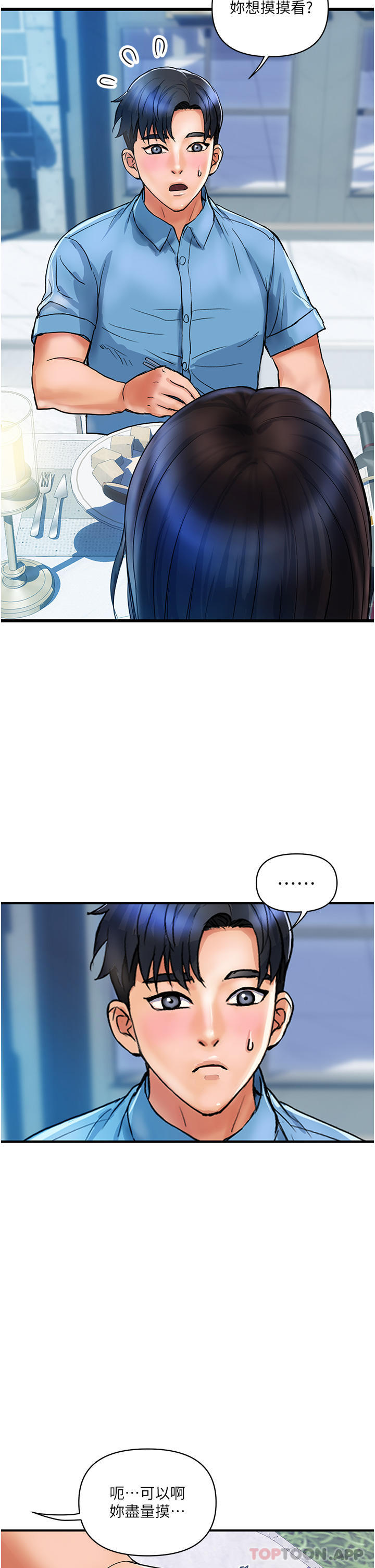 [韩国漫画] 贵妇百货 剧情,熟女人妻#[38P]-5