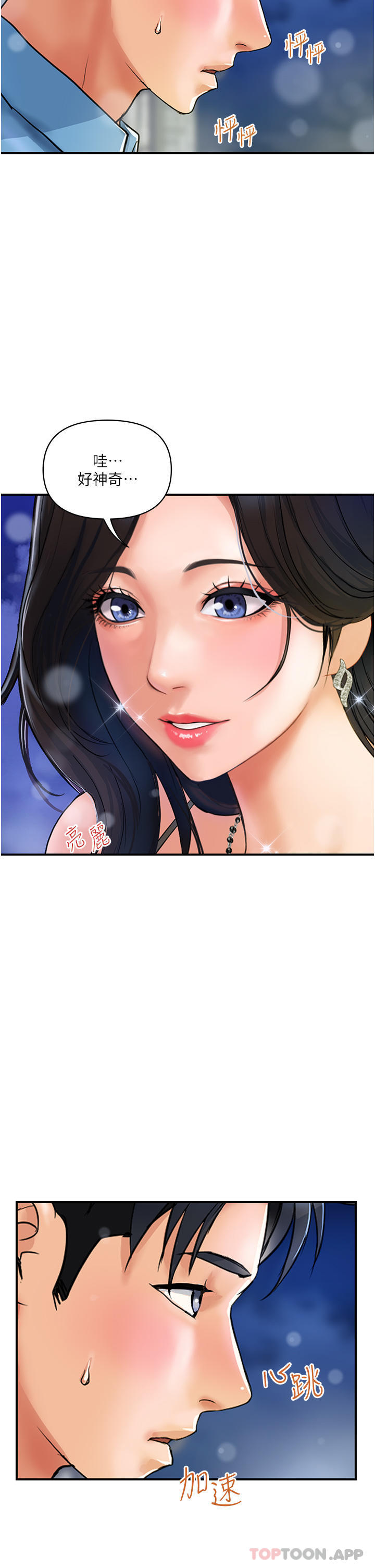 [韩国漫画] 贵妇百货 剧情,熟女人妻#[38P]-9