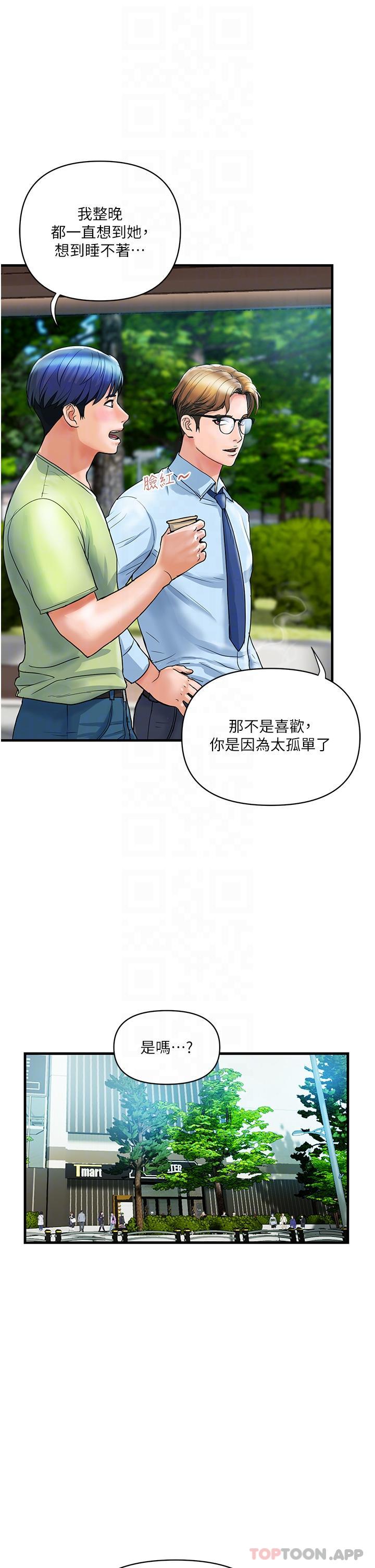 [韩国漫画] 贵妇百货 剧情,熟女人妻#[42P]-22