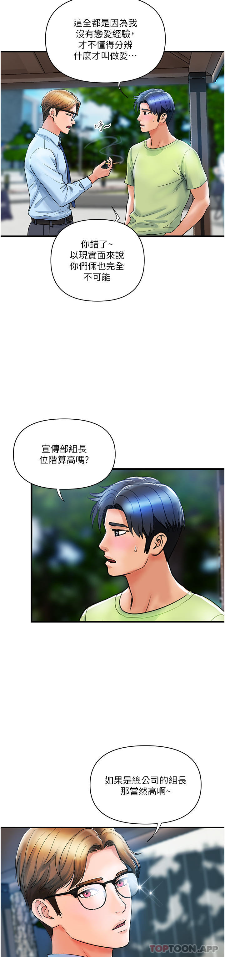 [韩国漫画] 贵妇百货 剧情,熟女人妻#[42P]-23