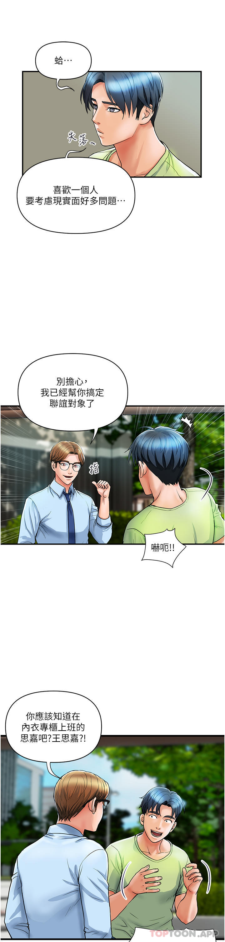 [韩国漫画] 贵妇百货 剧情,熟女人妻#[42P]-25