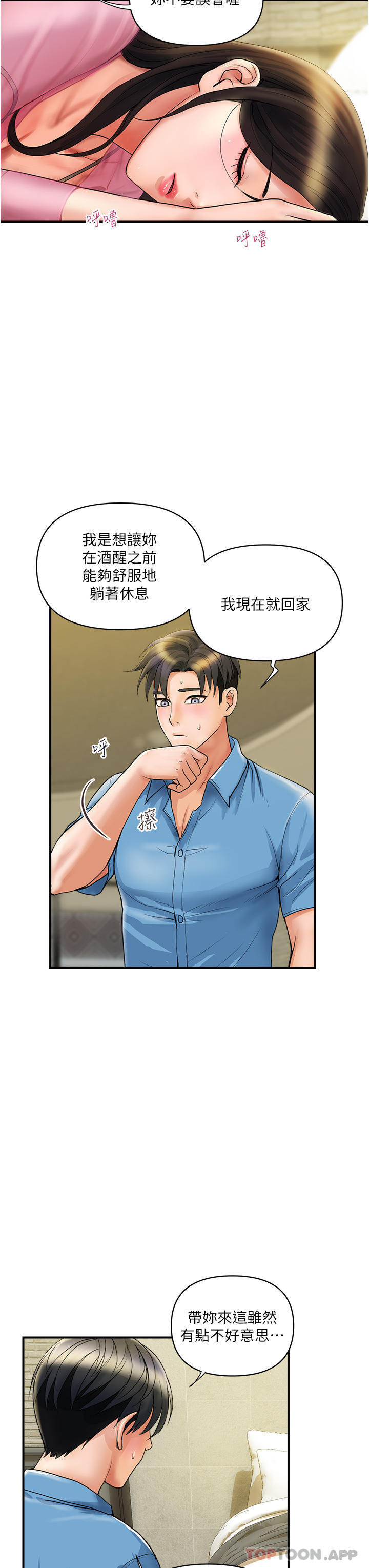[韩国漫画] 贵妇百货 剧情,熟女人妻#[42P]-3