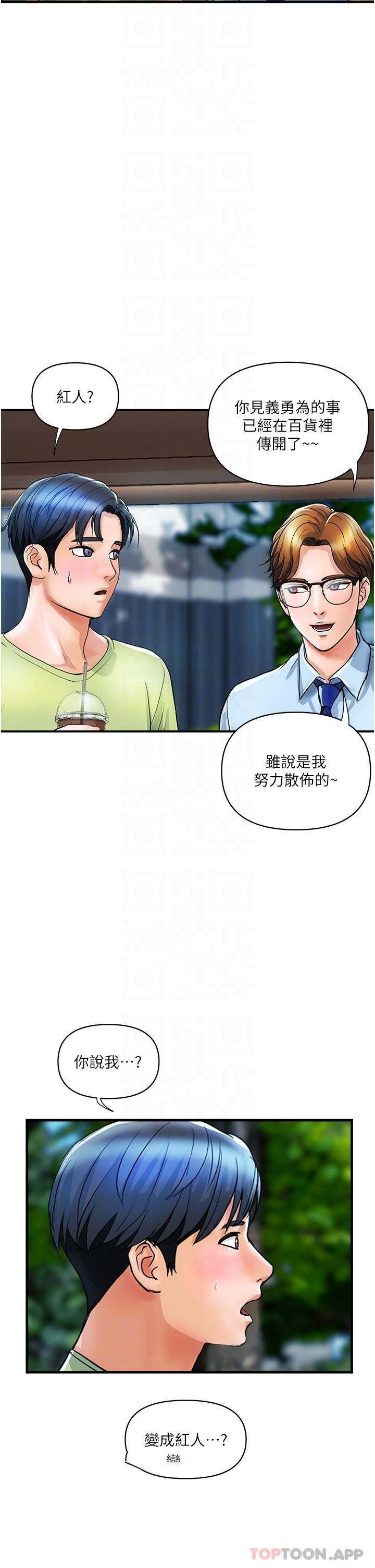 [韩国漫画] 贵妇百货 剧情,熟女人妻#[42P]-30