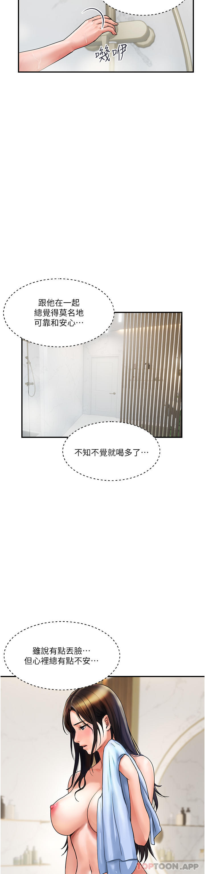 [韩国漫画] 贵妇百货 剧情,熟女人妻#[42P]-35