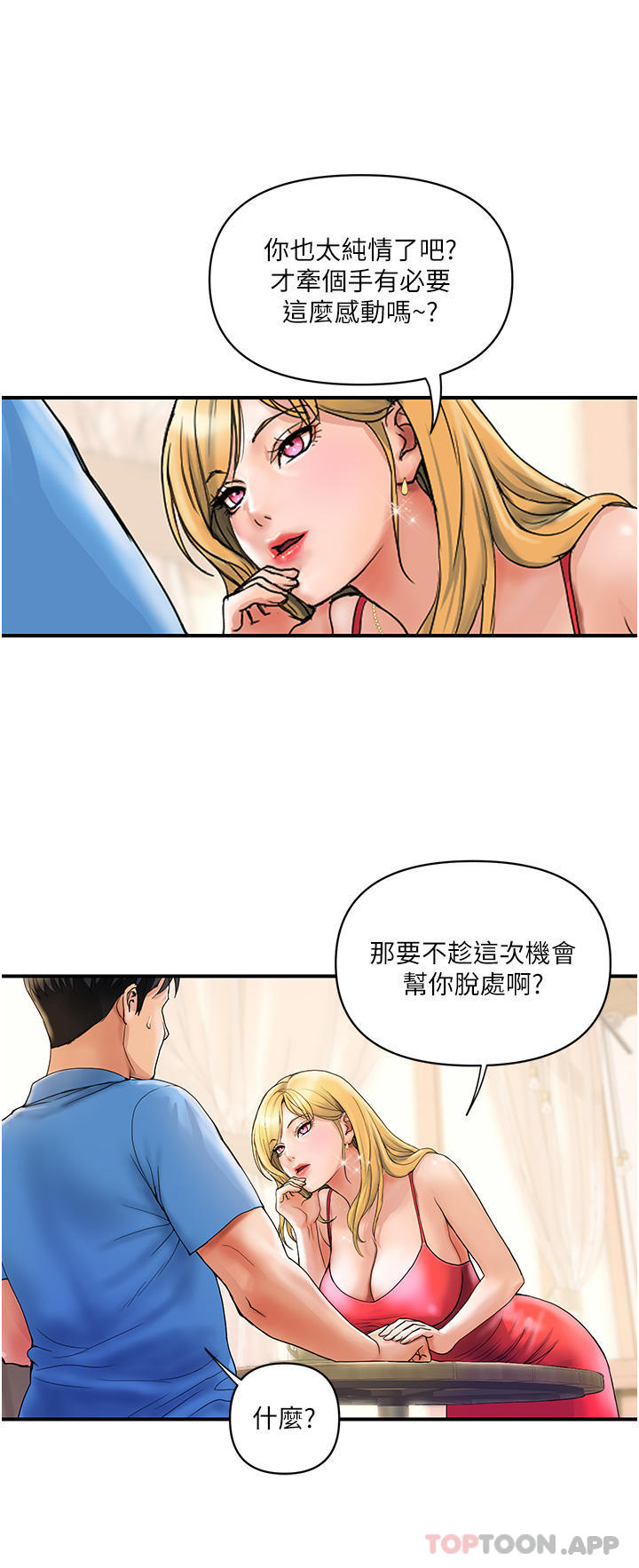 [韩国漫画] 贵妇百货 剧情,熟女人妻#[31P]-28