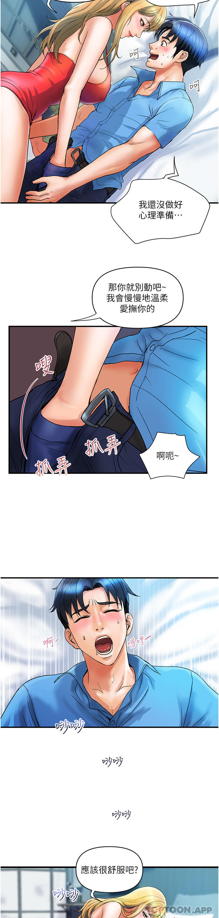 [韩国漫画] 贵妇百货 剧情,熟女人妻#[28P]-16