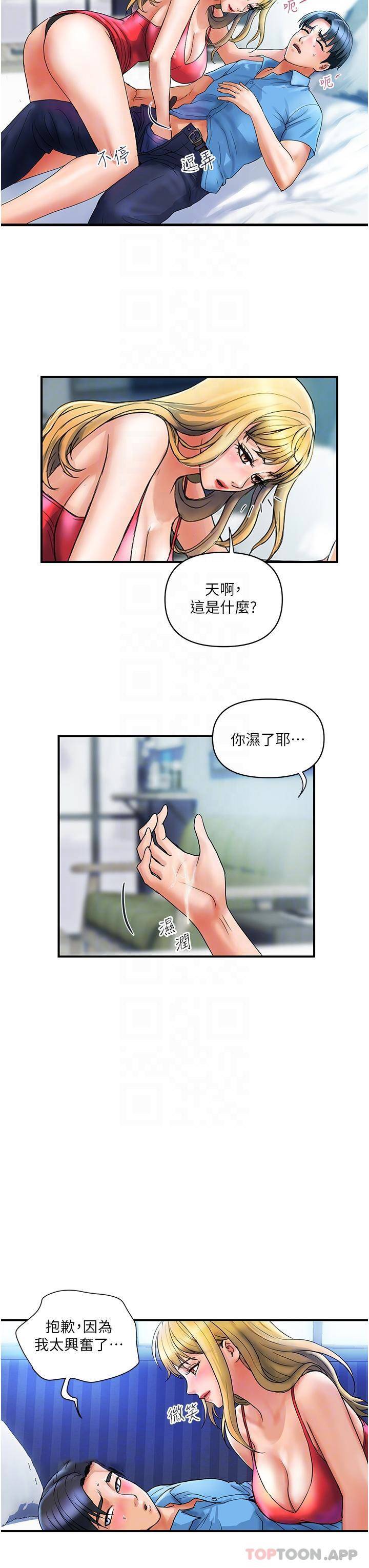 [韩国漫画] 贵妇百货 剧情,熟女人妻#[28P]-17