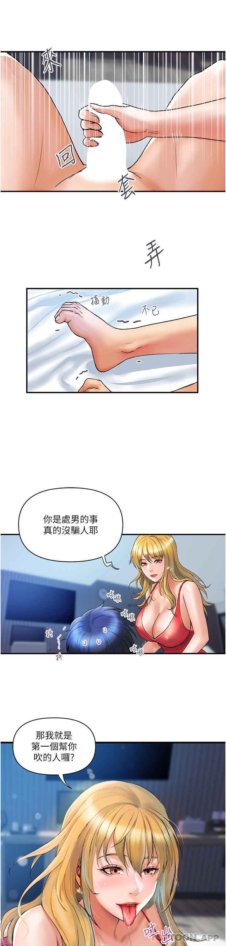 [韩国漫画] 贵妇百货 剧情,熟女人妻#[28P]-20