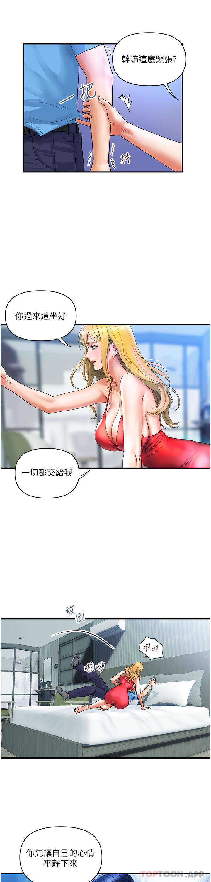 [韩国漫画] 贵妇百货 剧情,熟女人妻#[28P]-8