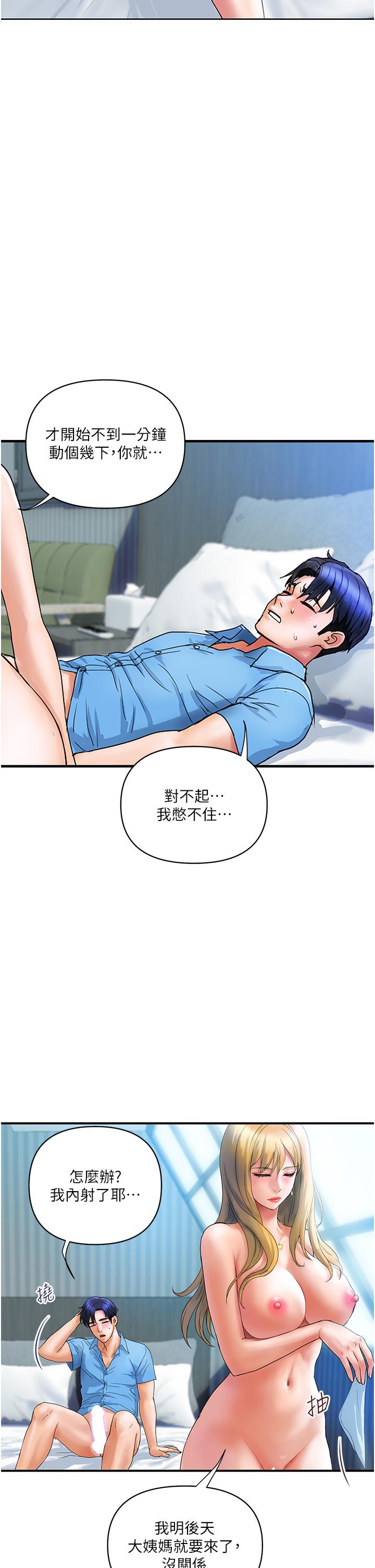 [韩国漫画] 贵妇百货 剧情,熟女人妻#[37P]-11