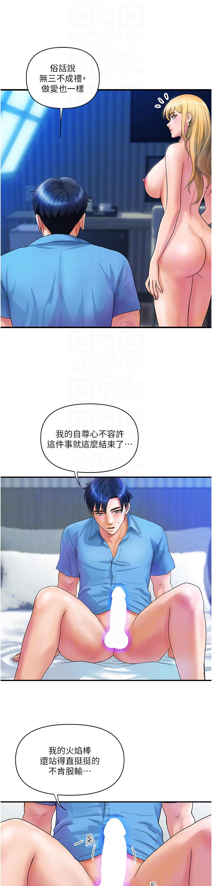 [韩国漫画] 贵妇百货 剧情,熟女人妻#[37P]-14