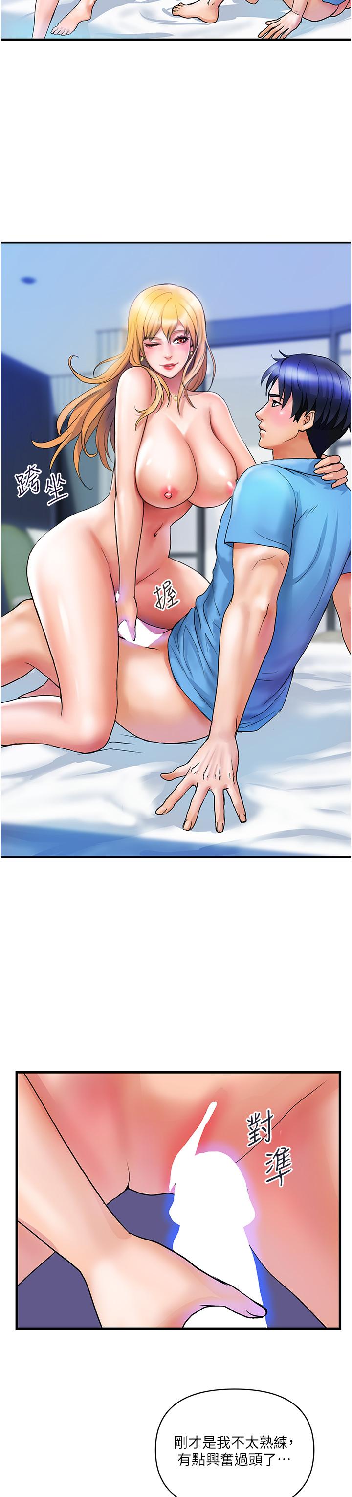 [韩国漫画] 贵妇百货 剧情,熟女人妻#[37P]-16