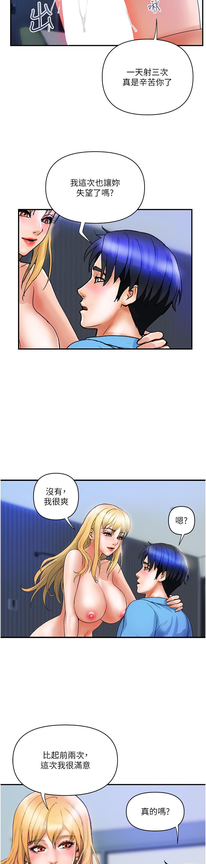 [韩国漫画] 贵妇百货 剧情,熟女人妻#[37P]-35