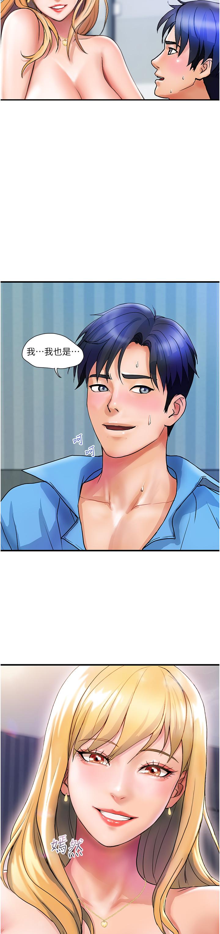 [韩国漫画] 贵妇百货 剧情,熟女人妻#[37P]-36