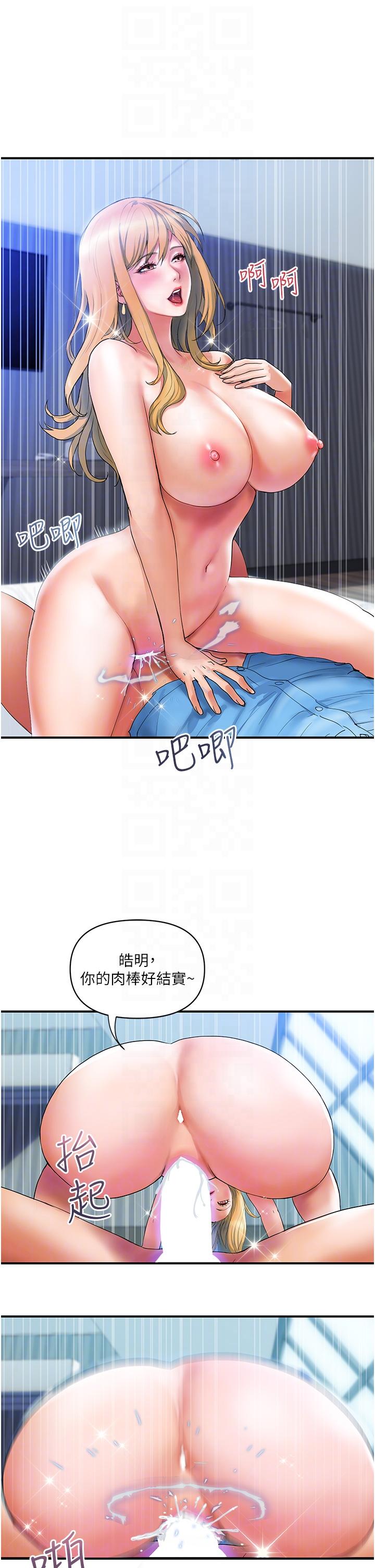 [韩国漫画] 贵妇百货 剧情,熟女人妻#[37P]-6
