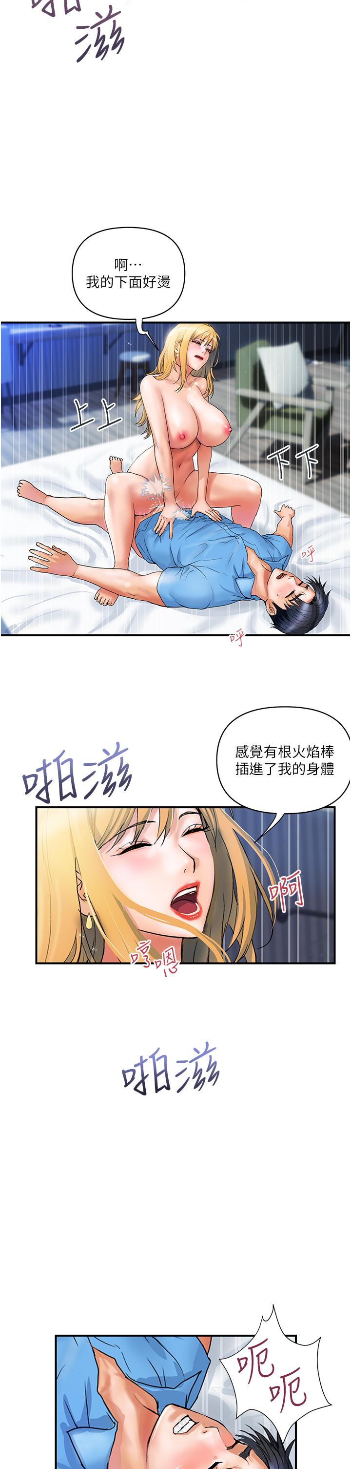 [韩国漫画] 贵妇百货 剧情,熟女人妻#[37P]-7