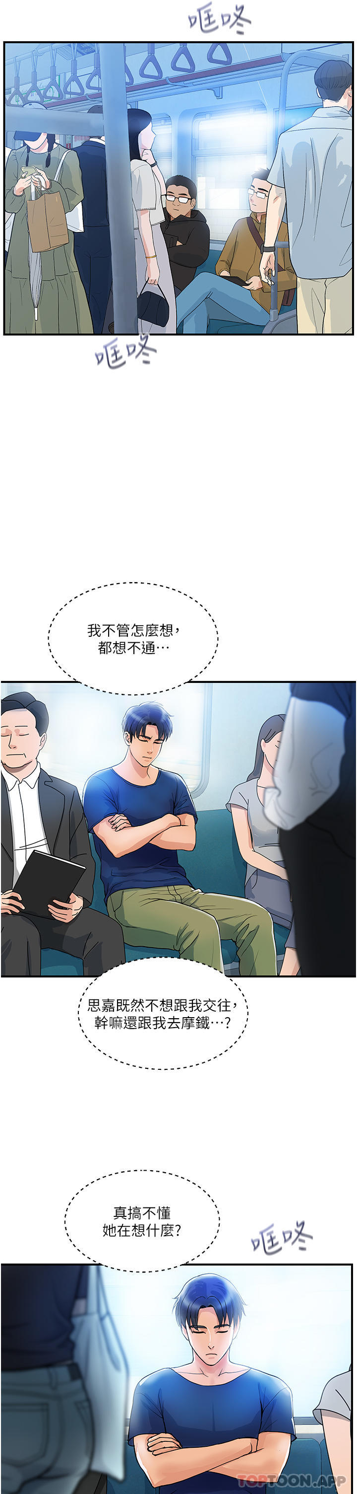 [韩国漫画] 贵妇百货 剧情,熟女人妻#[32P]-15