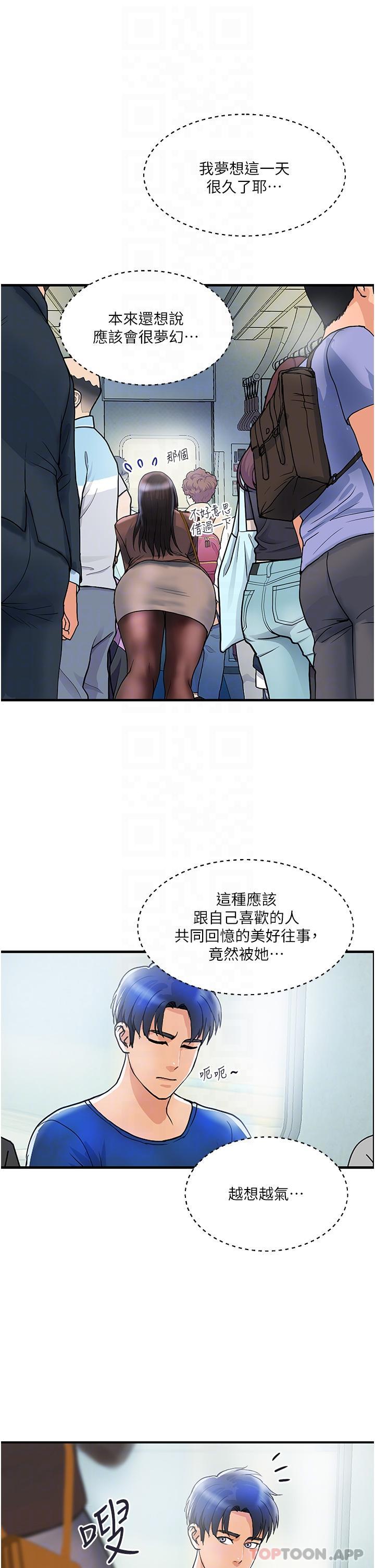 [韩国漫画] 贵妇百货 剧情,熟女人妻#[32P]-17