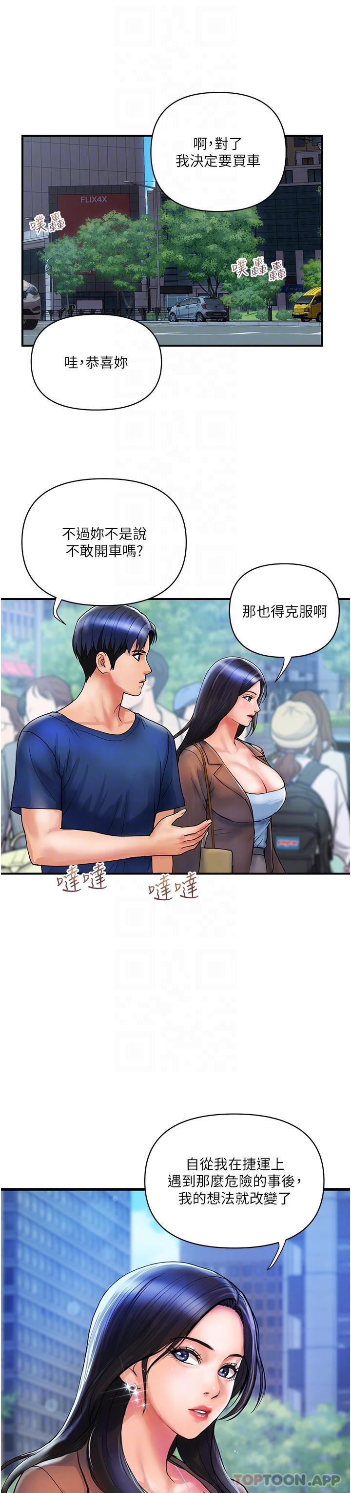 [韩国漫画] 贵妇百货 剧情,熟女人妻#[32P]-22