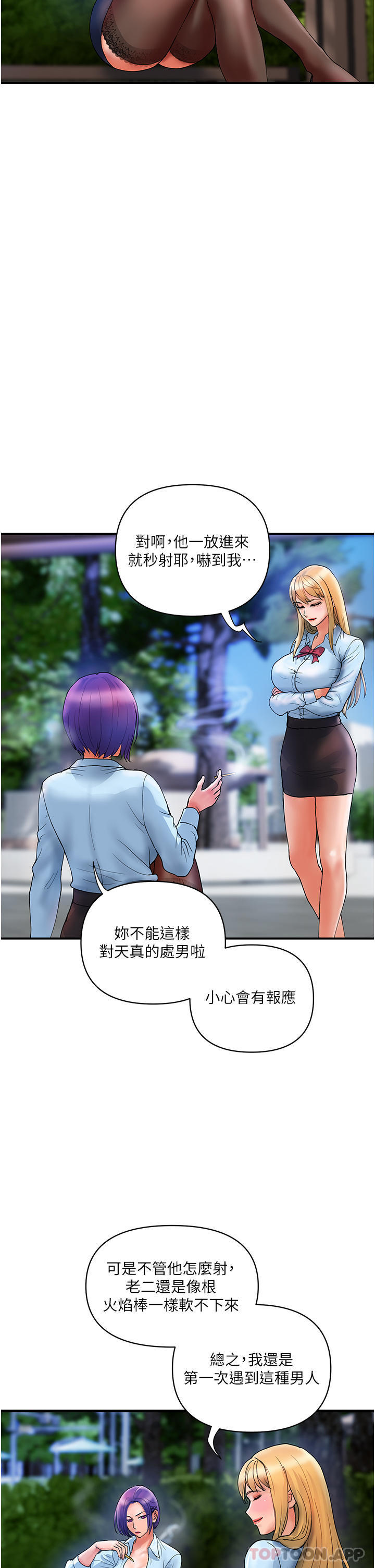 [韩国漫画] 贵妇百货 剧情,熟女人妻#[32P]-28