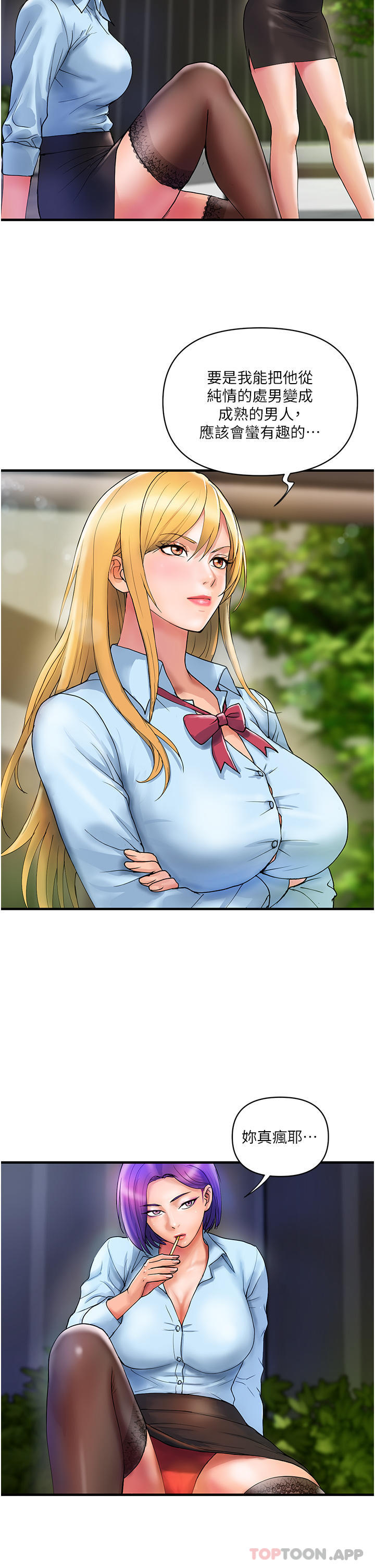 [韩国漫画] 贵妇百货 剧情,熟女人妻#[32P]-31
