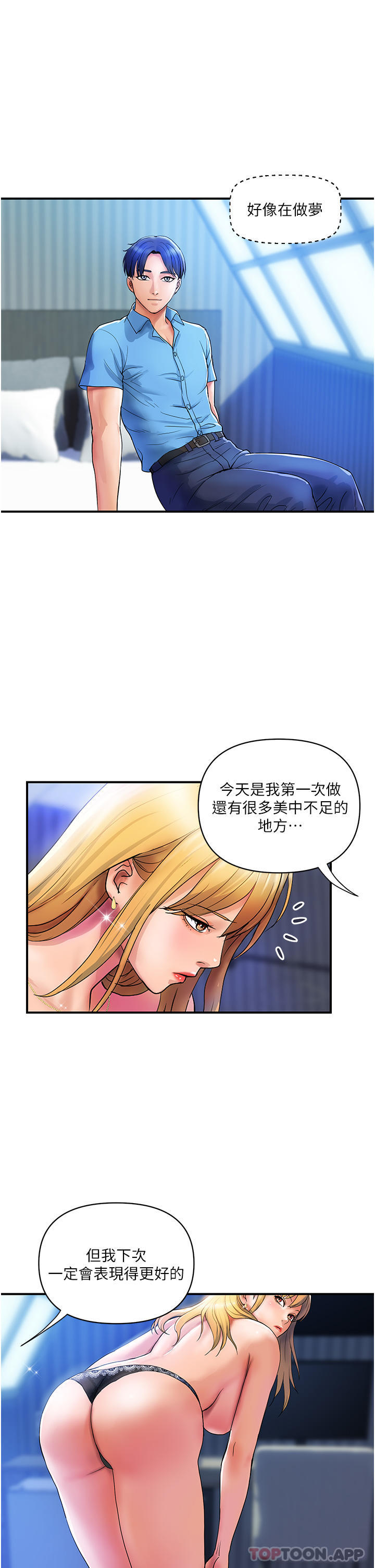 [韩国漫画] 贵妇百货 剧情,熟女人妻#[32P]-4