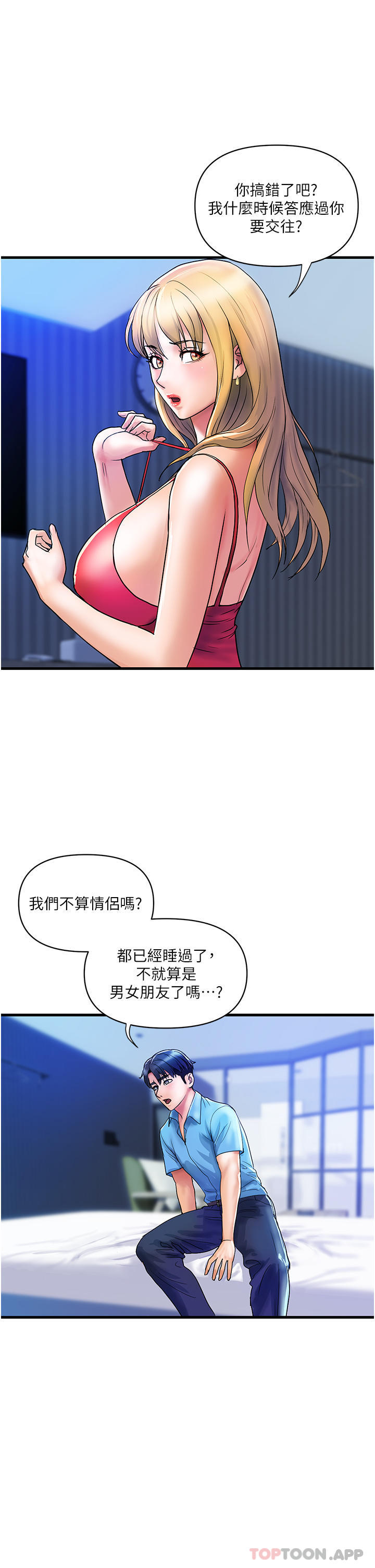 [韩国漫画] 贵妇百货 剧情,熟女人妻#[32P]-7